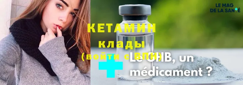 Кетамин ketamine  гидра сайт  Электроугли 