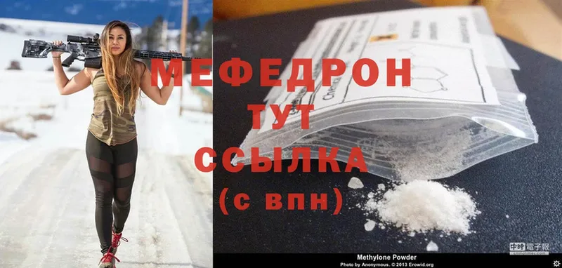 Меф mephedrone  Электроугли 