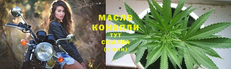 ТГК THC oil  Электроугли 